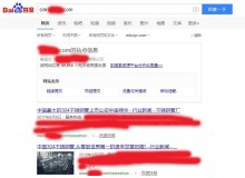 温州不锈钢管厂上线三月百度收录